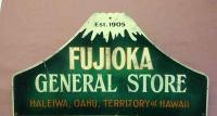 Fujioka General Store by Steve Neill </b> <! local>